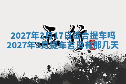 2025年11月12日财神吉位财神方位详解