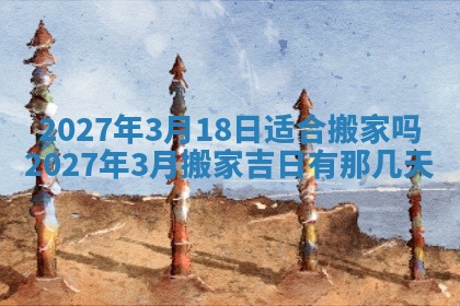 万年历2025年6月23日办理结婚证适宜分析