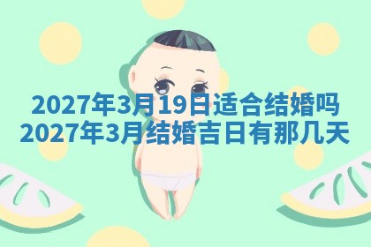 今日万年历2025年6月12日换门吉日,安门好日子查询