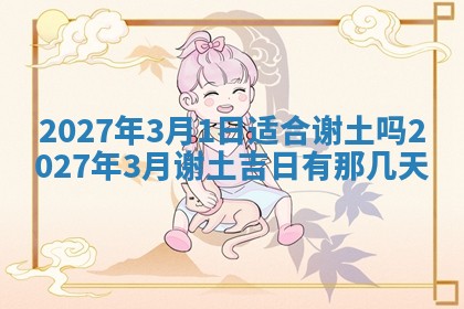 财神吉位查询 2025年11月14日