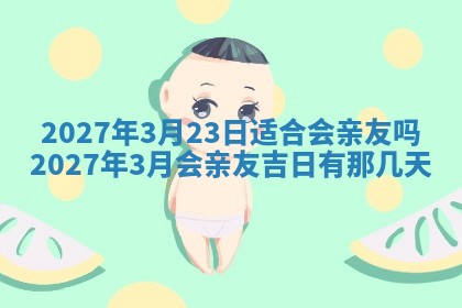 今天是否适合房屋装饰,2025年6月4日黄历宜忌分析