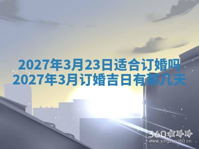 2025年11月12日财神吉位财神方位详解