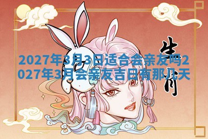 万年历2025年6月23日办理结婚证适宜分析