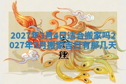 2025年11月15日打麻将财神吉位详细解析