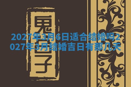 唐姓女宝宝起名大全：2026年03月04日生辰八字喜用神分析