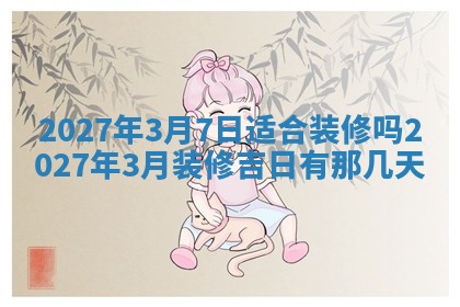 2025年11月16日的打麻将财神在哪个方向,打牌朝向查询