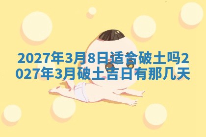 2025年11月15日打麻将财神吉位详细解析