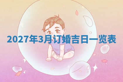 2025年11月09日今日财神方位,财神方位详解