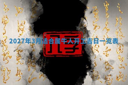 唐姓女宝宝起名大全：2026年03月04日生辰八字喜用神分析