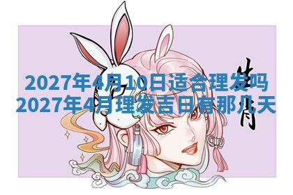 2026年公历3月嫁娶黄历吉日查询