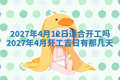 2025年11月12日财神吉位财神方位详解