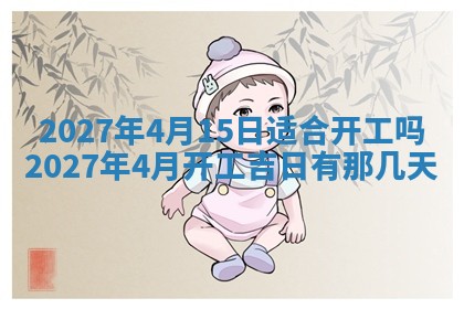 2026年公历3月嫁娶黄历吉日查询