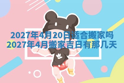 唐姓女宝宝起名大全：2026年03月04日生辰八字喜用神分析