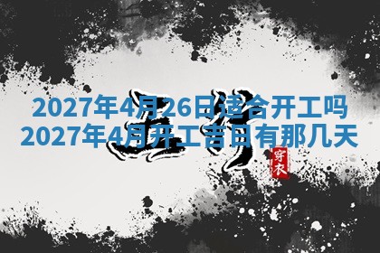 2026年03月16日出生张姓男宝宝八字五行取名禁忌与建议