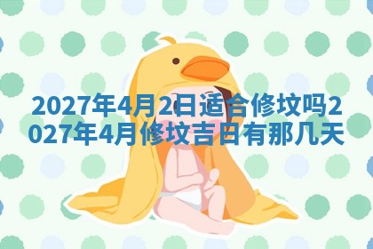 今天万年历2025年7月3日嫁娶吉日,嫁娶好日子查询