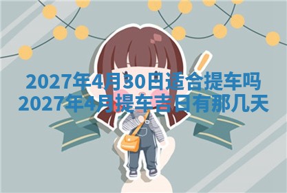 财神吉位查询 2025年11月14日