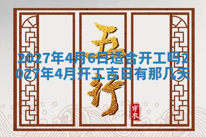 2026年公历3月嫁娶黄历吉日查询