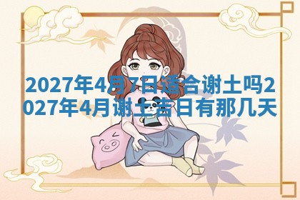财神吉位查询 2025年11月14日