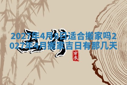 财神吉位查询 2025年11月14日