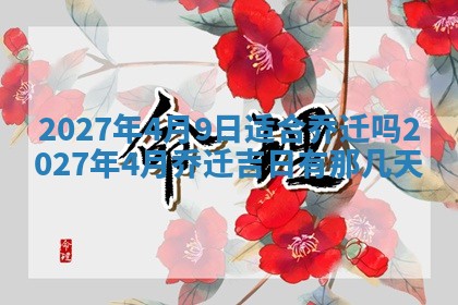 2025年11月12日财神吉位财神方位详解