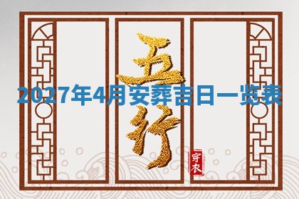 2025年11月09日今日财神方位,财神方位详解