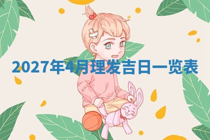 老黄历6月19日：定亲适宜分析,订婚吉日推荐