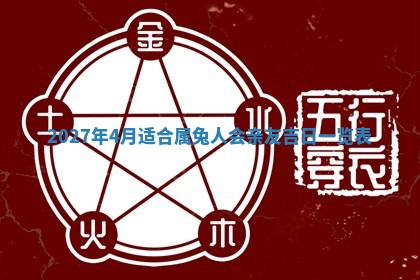 2025年11月20日各时辰财神方向详细解析