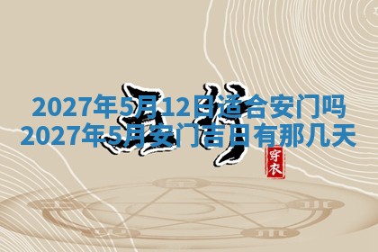 2025年11月15日打麻将财神吉位详细解析