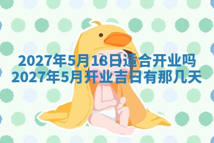 2026年3月嫁娶好日子：嫁娶的好日子