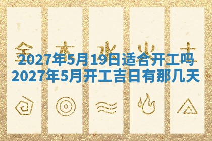 财神吉位查询 2025年11月14日