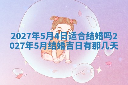 郭姓2026年03月14日出生女宝宝的五行取名详解