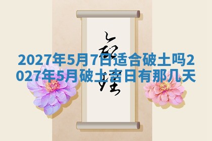 2025年11月15日打麻将财神吉位详细解析
