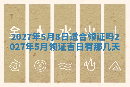 2026年03月16日出生张姓男宝宝八字五行取名禁忌与建议