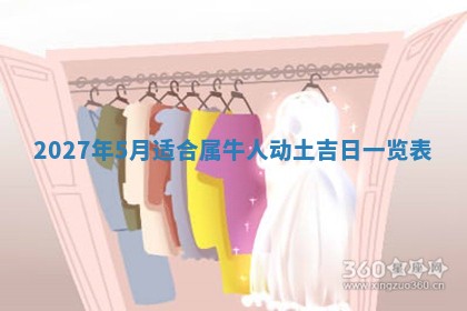 老黄历6月19日：定亲适宜分析,订婚吉日推荐