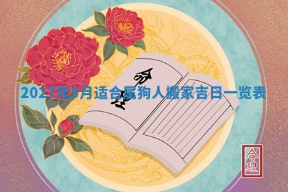 唐姓女宝宝起名大全：2026年03月04日生辰八字喜用神分析