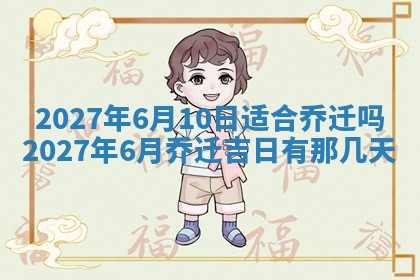 2025年11月16日的打麻将财神在哪个方向,打牌朝向查询