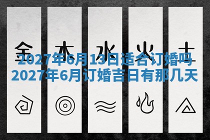 2025年11月15日打麻将财神吉位详细解析