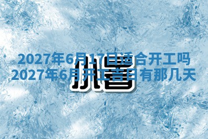 2025年11月12日财神吉位财神方位详解