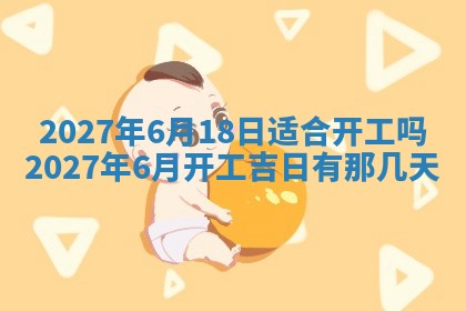 今天万年历2025年7月3日嫁娶吉日,嫁娶好日子查询