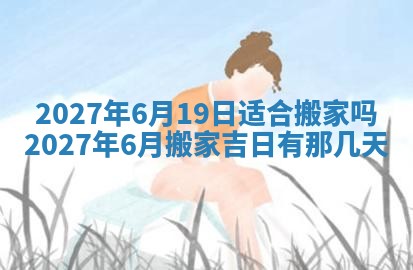 2025年11月17日财神方位,打牌朝向查询