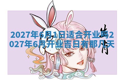2025年11月15日打麻将财神吉位详细解析