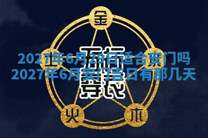 2025年11月15日打麻将财神吉位详细解析