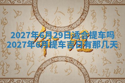 2025年11月15日打麻将财神吉位详细解析