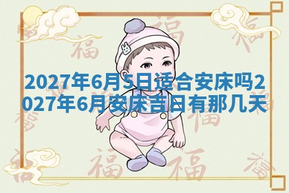 财神吉位查询 2025年11月14日
