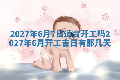 2025年11月15日打麻将财神吉位详细解析