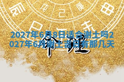 财神吉位查询 2025年11月14日