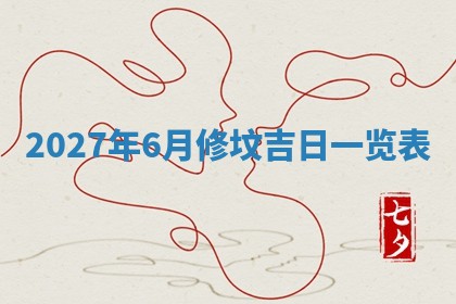 2025年11月09日今日财神方位,财神方位详解