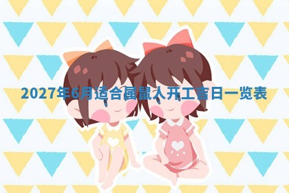 唐姓女宝宝起名大全：2026年03月04日生辰八字喜用神分析