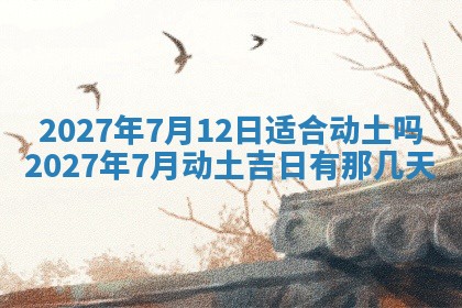 2025年11月15日打麻将财神吉位详细解析