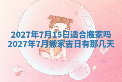 郭姓2026年03月14日出生女宝宝的五行取名详解